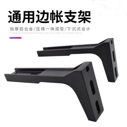 车边帐篷固定支架车顶平台专用车边天幕一体加厚铝合金支架配件