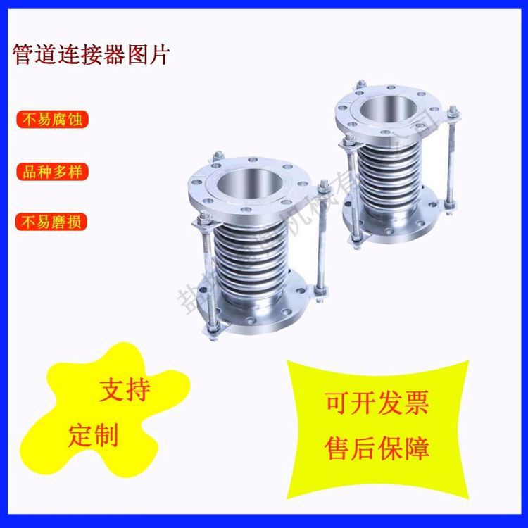 DN65 DN80不锈钢法兰式拉杆补偿器DN100 膨胀节