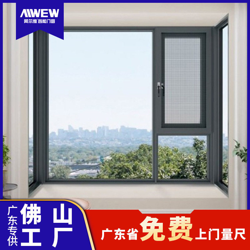 临街飘窗卧室封窗隔音静音平开窗铝合金封阳台落地钢化玻璃封窗