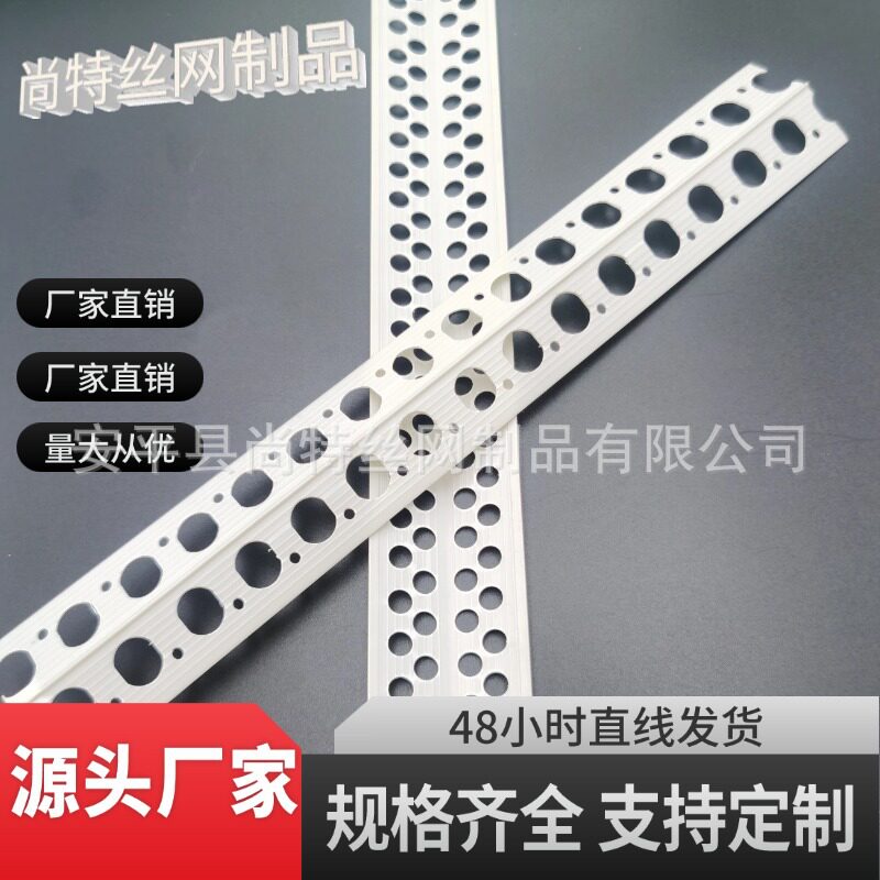 138度大角度阴阳角大版刮腻子角线装修护角条装饰条PVC塑料建材