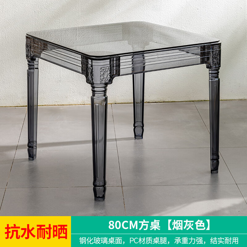 莫家户外透明桌椅套装庭院阳台