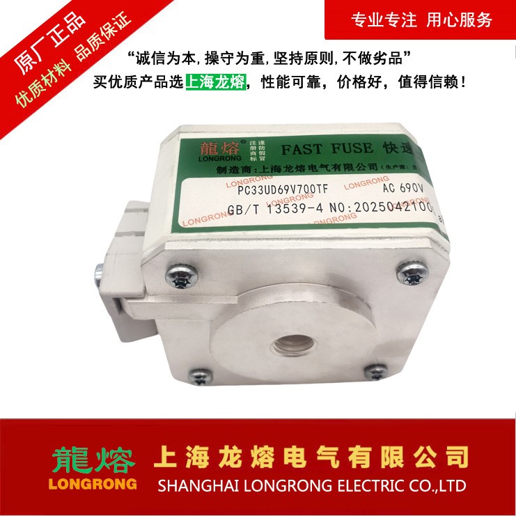熔断器PC33UD69V700TF AC690V 700A，