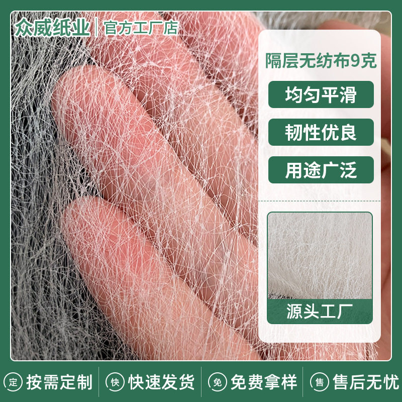 无纺布隔层卷筒门幅1.6米裁床9克服装内衬农业育苗隔层无纺布批发