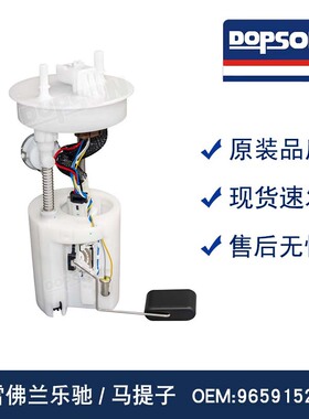 96464637 96591528 EM10241 乐驰/马提子 燃油泵总成 稳定耐用