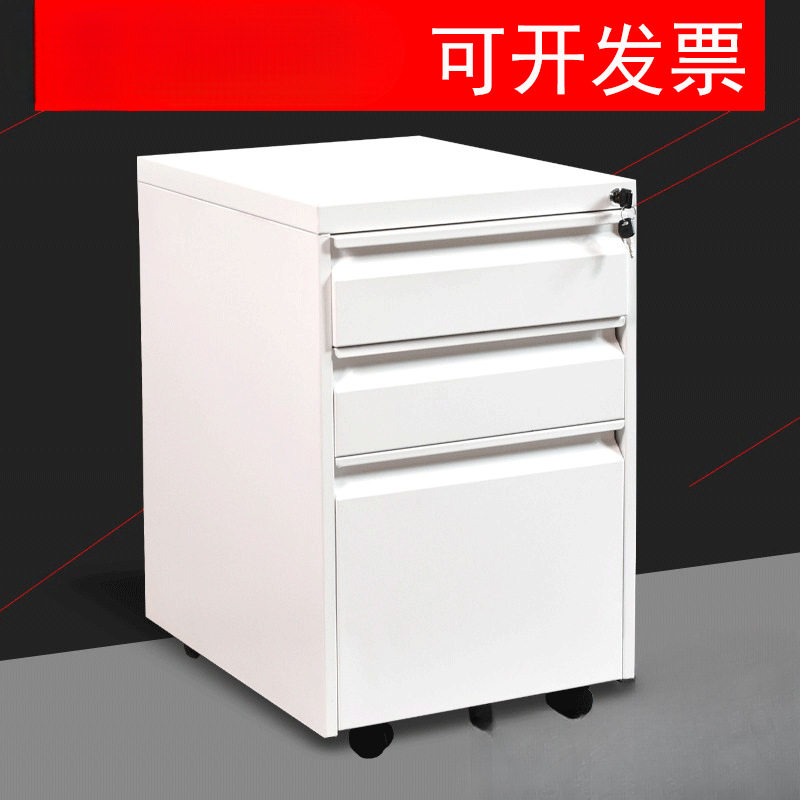 办公带锁移动铁文件柜