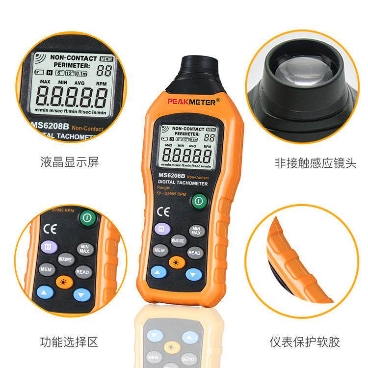 华谊非接触转速测速仪电机数显转速表光电马达转速仪器PM6208B