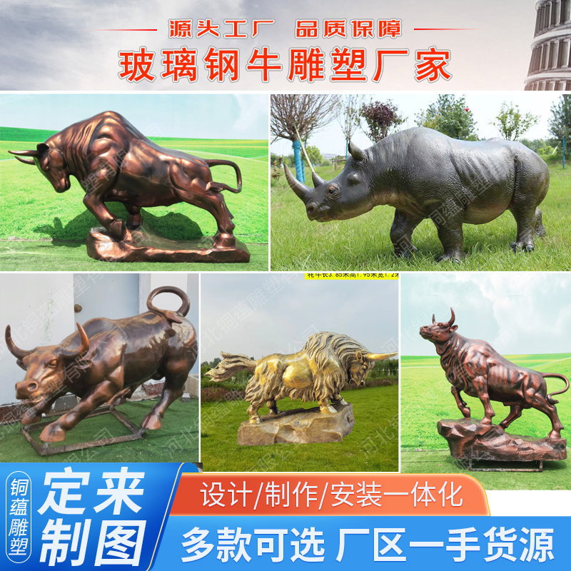大型玻璃钢华尔街开荒牛雕塑户外企业广场拱牛仿铜开荒拓荒牛雕塑