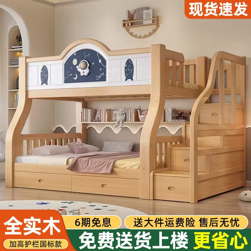 全实木美式儿童上下床