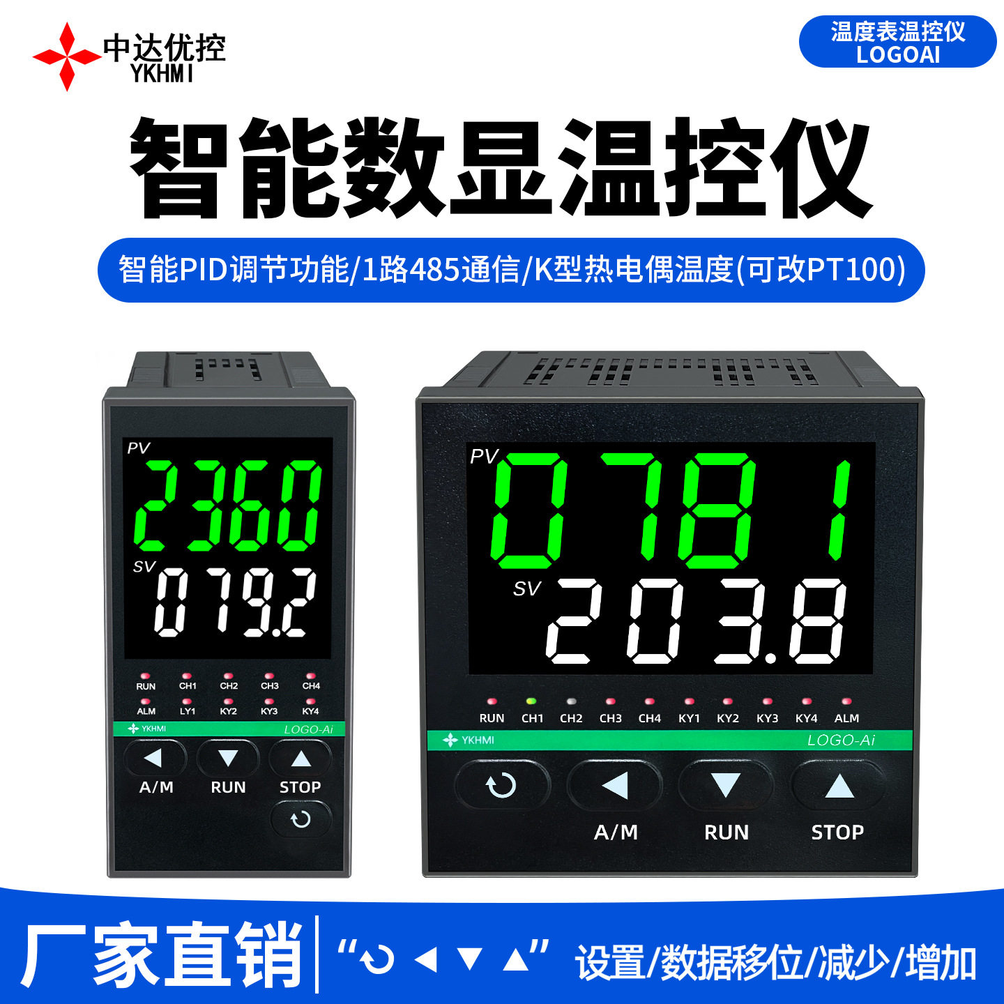中达优控数码管温度温控仪开关全自动智能PID输出热电偶PT100