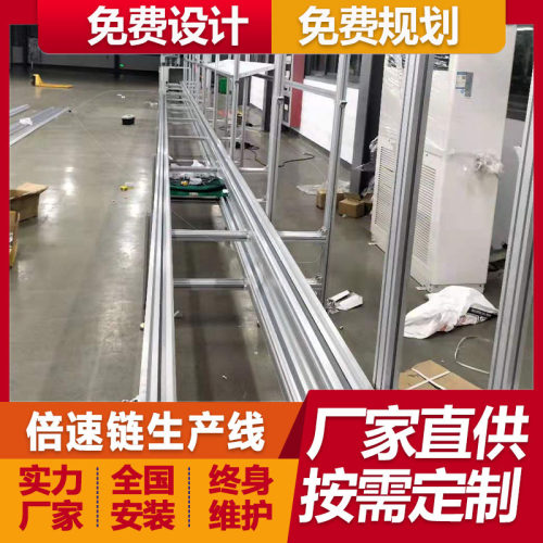 城市亮化高清投影机倍速链装配线组装线家用咖啡机生产线厂家订置