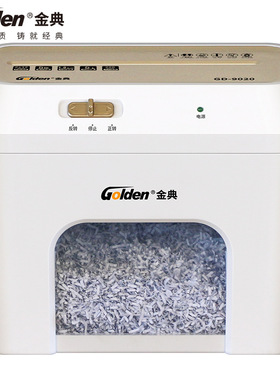 金典(GOLDEN)GD-9020碎纸机桌面办公A4单次5张不可碎