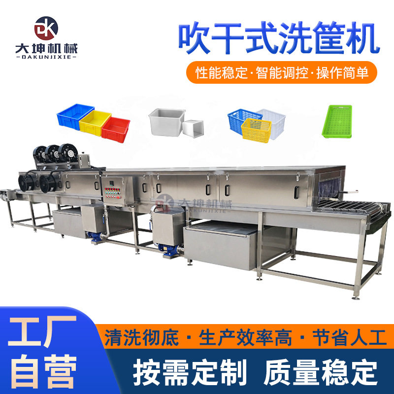 连续式冻盘清洗机 食品周转托盘清洗机 吹干式蒸盘清洗设备厂家