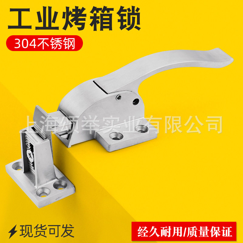 304不锈钢冷库门锁FHS55-198密封扣可调节型烘箱门锁大型保温柜锁
