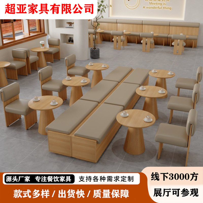 咖啡厅原木靠墙卡座沙发商务洽谈休闲桌椅书吧餐饮家具商用家具