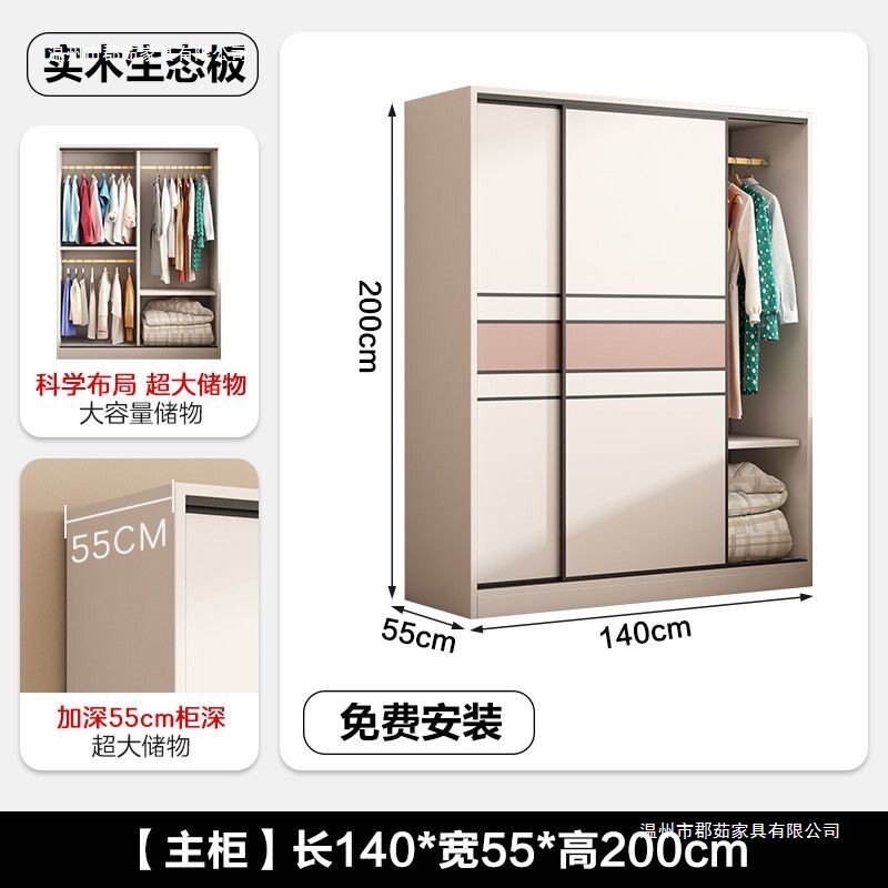 奥易迈实木推拉门衣柜加深粉白