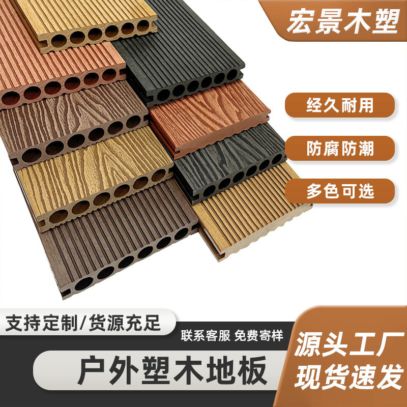 WO订置塑木地板户外阳台自铺共挤防腐木板庭院花园塑木地板室外