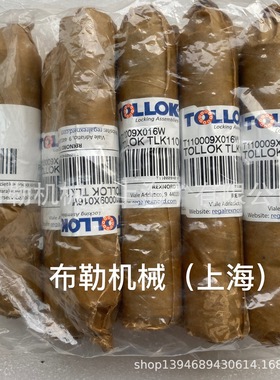 TOLLOK涨紧套TLK139-18X40/19X41/20X42/22X44/24X46/25X47动力锁