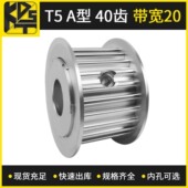 大量现货 同步带轮 出货快 40齿 带宽20 AF型