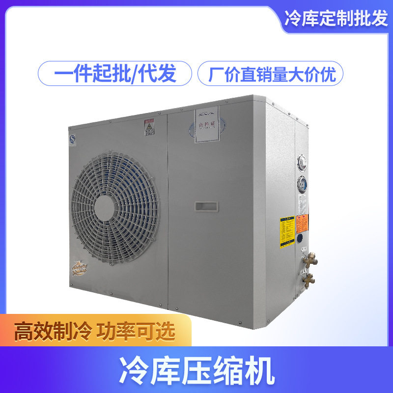 冷库制冷机组220V谷轮压缩机