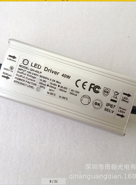 厂家直销路灯24w28w30w36w 13-25串0.42A  全铝防水 LED 恒流电源