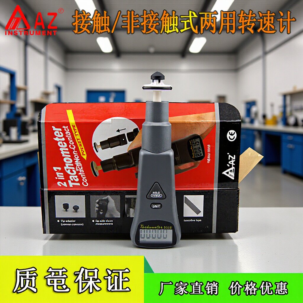 台湾衡欣AZ8008非接触转速表