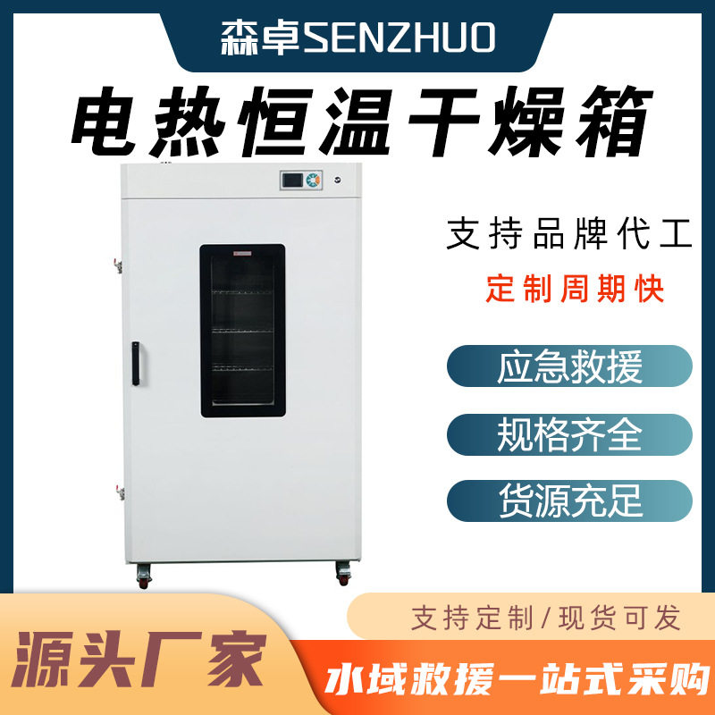 小型干燥试验箱实验室电热恒温干燥箱小型数显电热鼓风箱