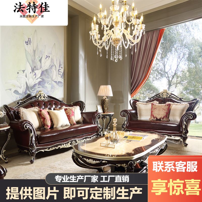 欧式皮艺沙发黑檀色实木123组合新古典轻奢全屋家具