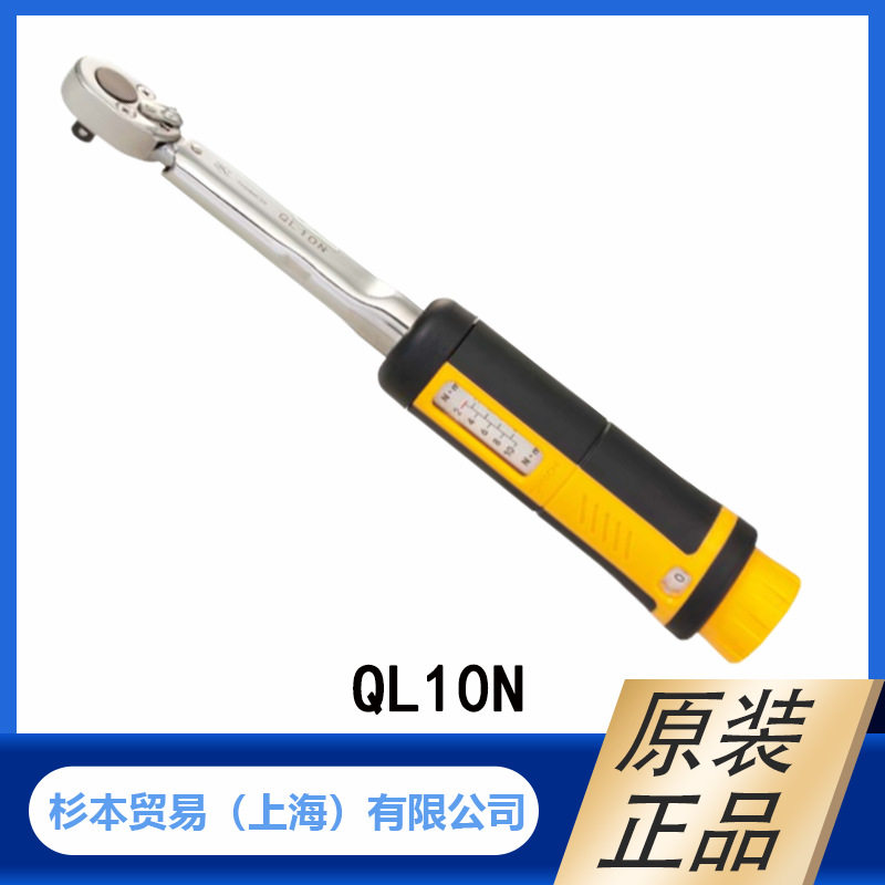 TOHNICHI 东日 脱跳式扭力扳手 棘轮头可调式 QL10N 原装正品