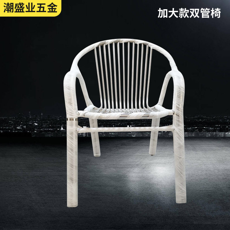 加厚加宽休闲扶手靠背椅不锈钢加大款餐椅现代简约家用双管椅户外