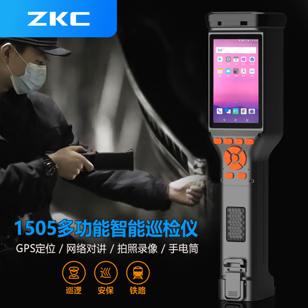 ZKC 1505多功能智能巡检仪 摄像拍照手电4G智能巡检