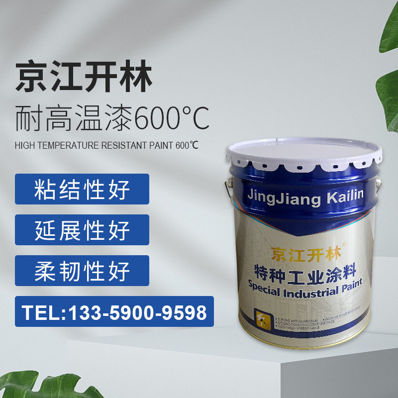 耐高温系列涂料 耐高温漆600℃ 银色耐高温涂料 性能稳定厂家供应