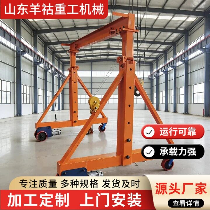 1吨2吨3吨万向移动龙门架仓库货物吊运可旋转小型电动龙门架