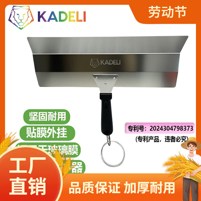 汽车贴膜工具贴膜大刮板不锈钢结实耐用门板压条大钢刮曼