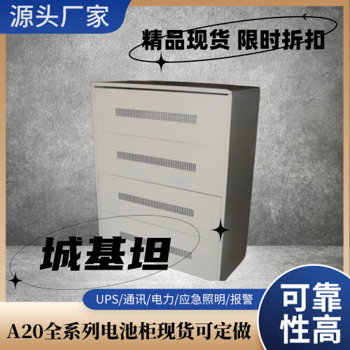配电柜UPS不间断电源A32电池柜可装32只65/100AH 64只38AH厂家供