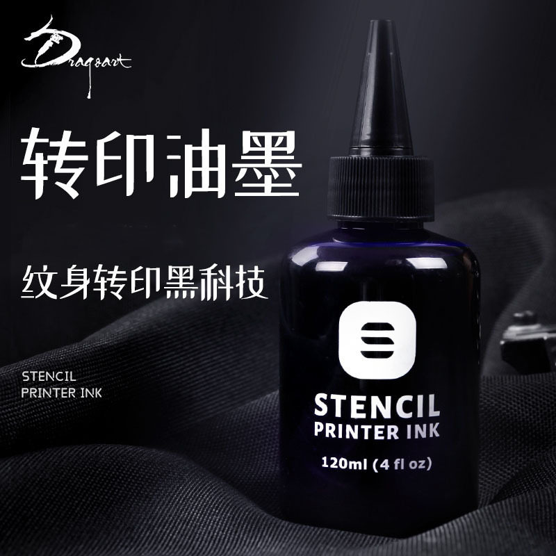 龙艺人纹身器材 纹身转印神墨油墨 打印机墨水120ml 纹身转印油