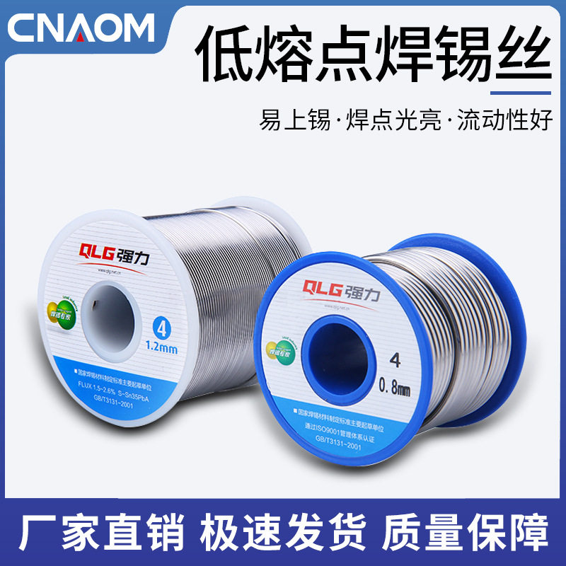 活性焊锡丝无铅低温0.5强力0.8mm1.0mm电洛铁450g松香焊锡线图片
