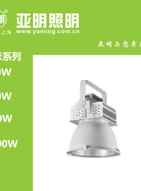 亚明照明LED塔吊灯400W/600W/800W/1000W/1500W2000W建筑之星