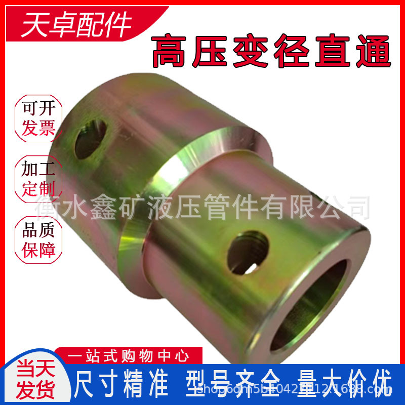变径联轴器水泵配件高压直通50SS/32SS潜水泵液压支架连接头加厚