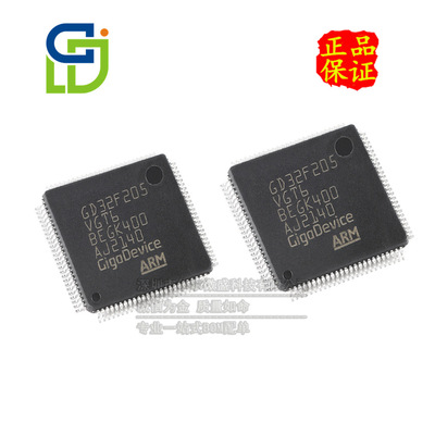 只做原装 只有原装 GD32F205VGT6 封装LQFP-100 MCU 32位微控制器