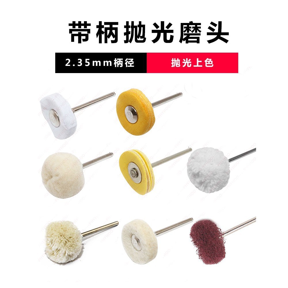 带柄黄布轮镜面抛光金属打磨小布轮木雕首饰打蜡抛光白布轮磨头