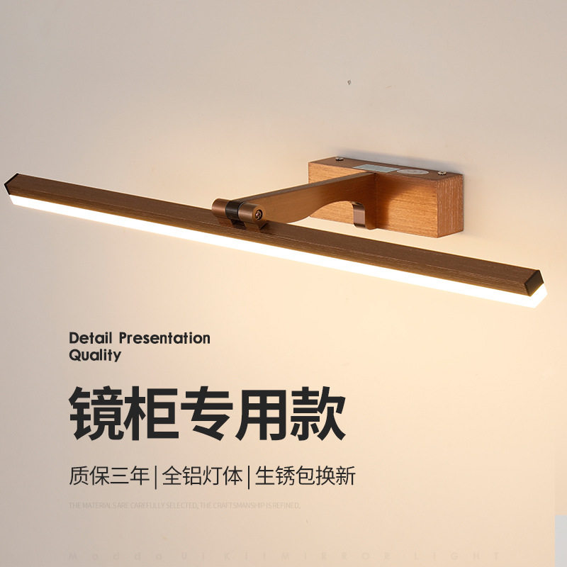 浴室柜LED镜前灯免打孔化妆灯