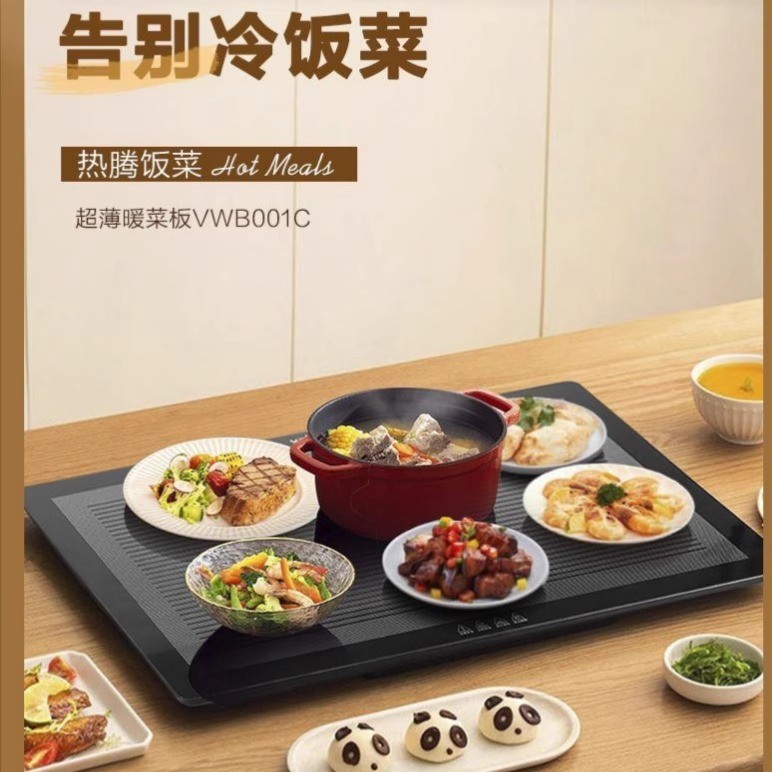 华.帝 家用热菜板保温不挑餐具冬季暖菜板多功能保温板VWB001C