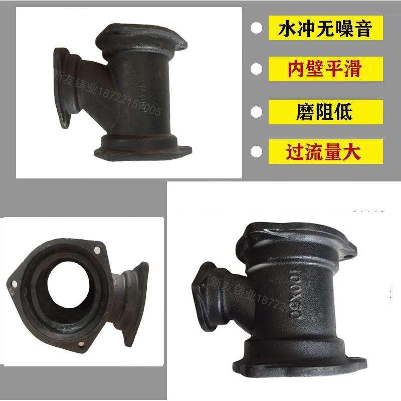 铸铁管件大全B型顺水三通 dn110正三通 90度正三通接头铸铁管150