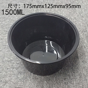 黑色乳白色圆盒1250ML/1500ML打包盒 一次性塑料餐盒pp汤面批发