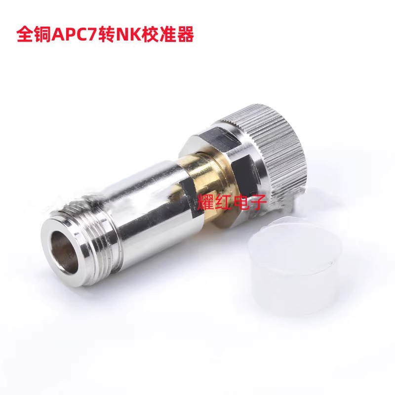 APC7转NK 校准器平头/N 平头转N头连接器 仪器高频转接头校准件