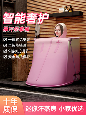 汗蒸箱家用全身无月子发汗浴箱蒸汽袋熏蒸桶家庭式汗蒸桑拿房