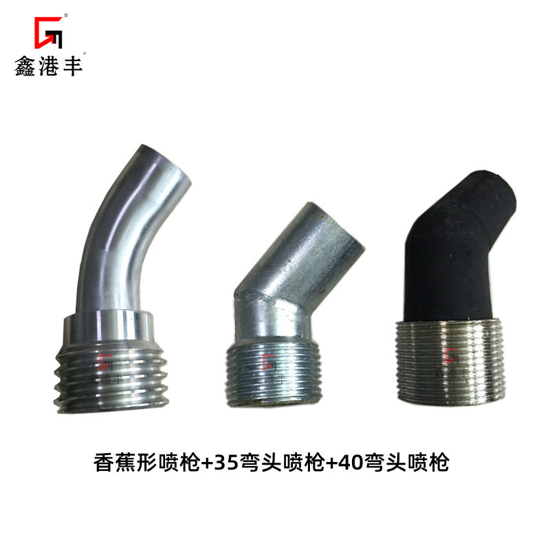 喷砂枪嘴弯头香蕉形ABCDE