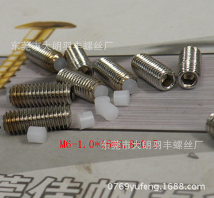 带胶粒机米螺丝,凸短胶头不锈钢机米螺丝6*16镶胶机米