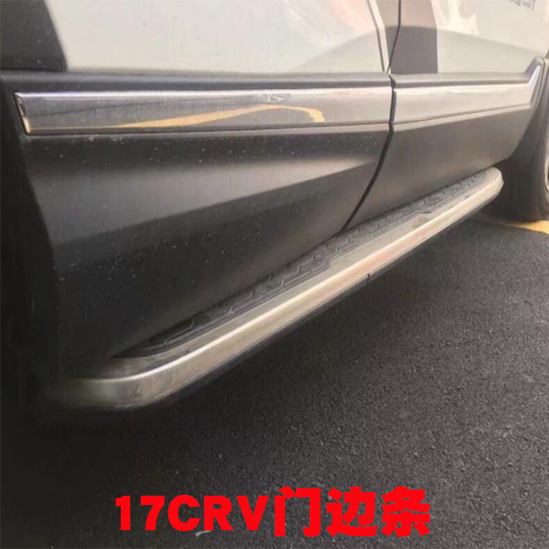 17本田CRV专用门板防撞饰条
