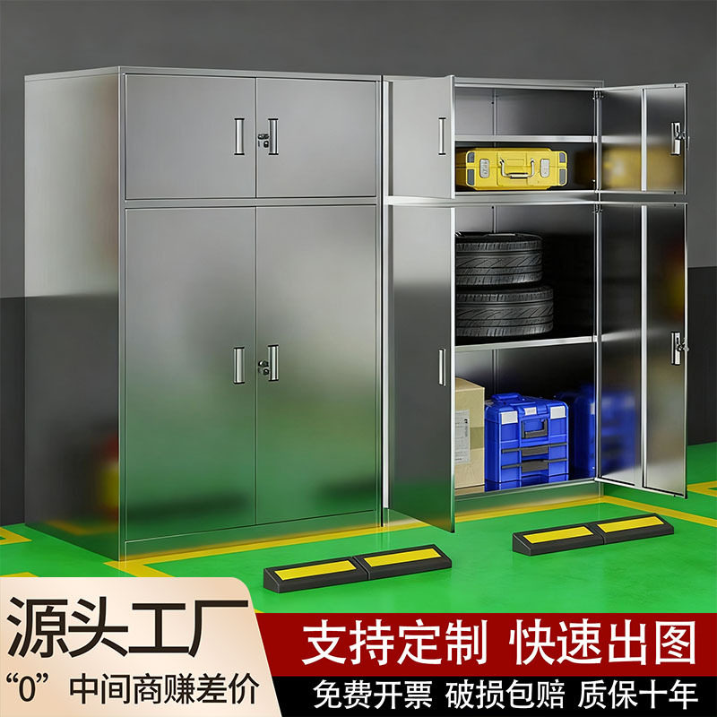304不锈钢车库储物柜车位存放柜地下室防潮杂物柜渔具收纳工具柜
